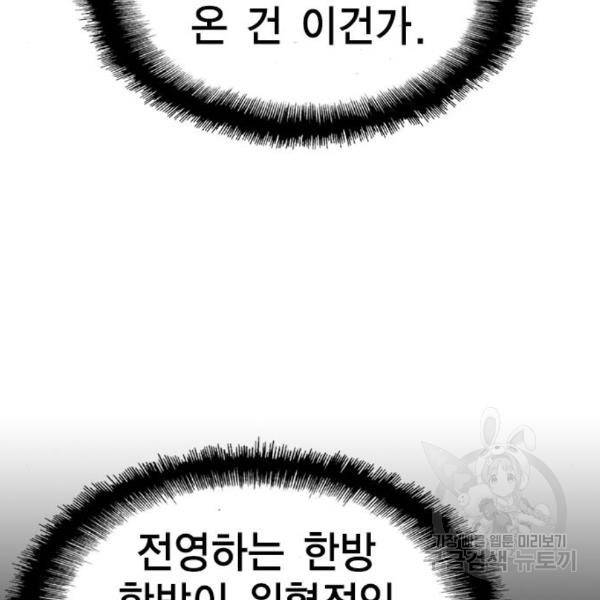 한림체육관 99화 48