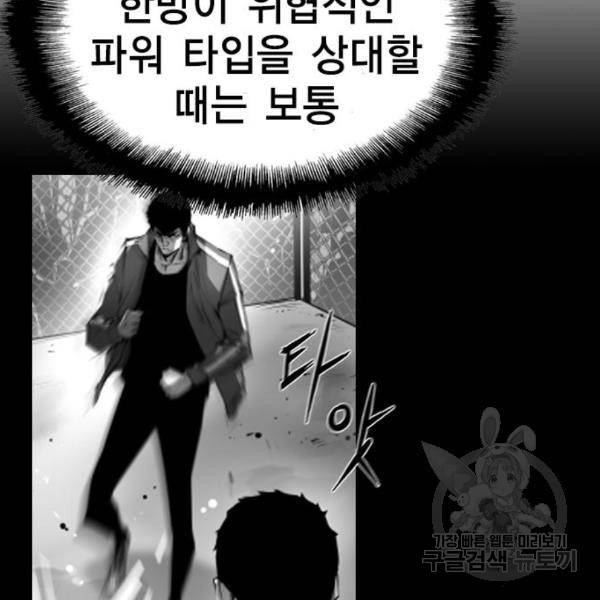 한림체육관 99화 49