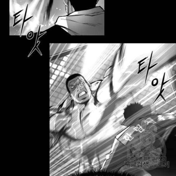 한림체육관 99화 50