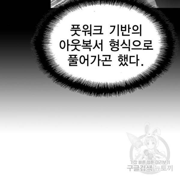 한림체육관 99화 51