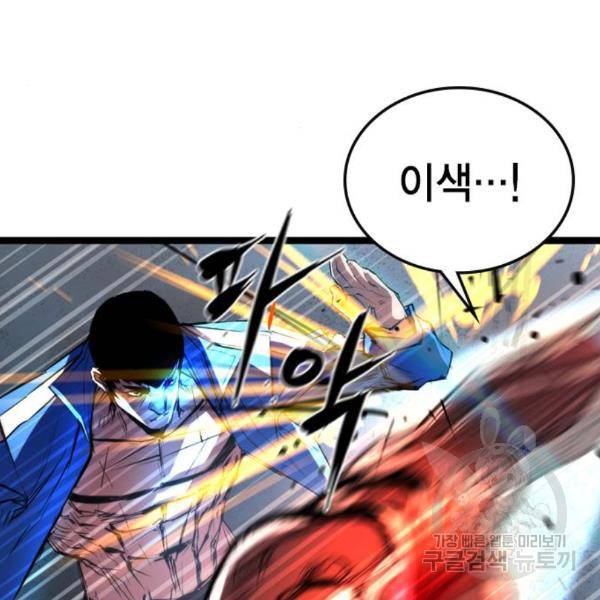 한림체육관 99화 55