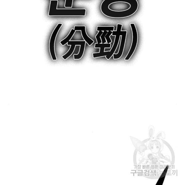 한림체육관 99화 60