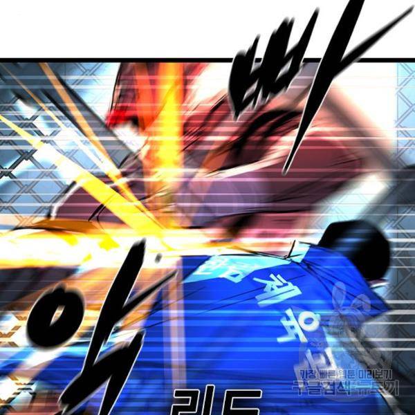 한림체육관 99화 61