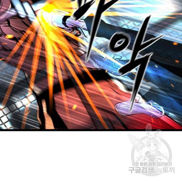 한림체육관 99화 63