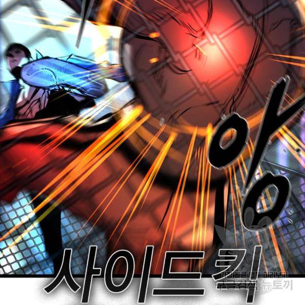 한림체육관 99화 65