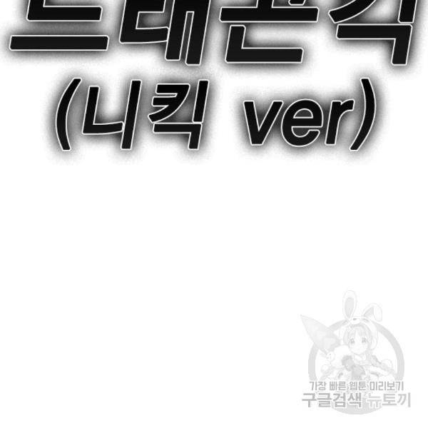 한림체육관 99화 70
