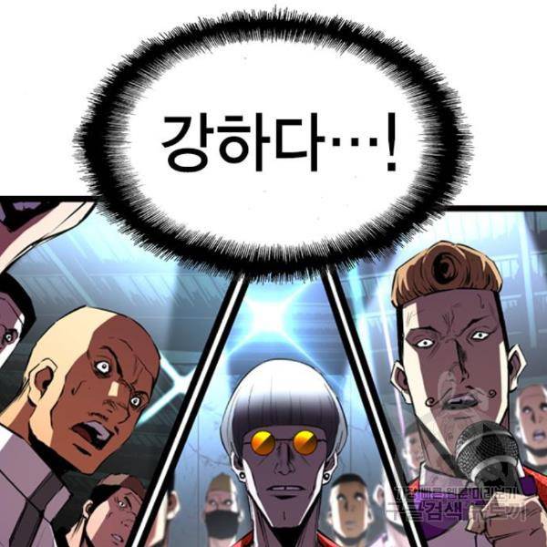 한림체육관 99화 71