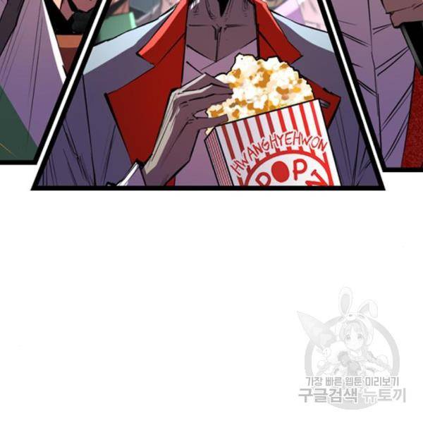 한림체육관 99화 72
