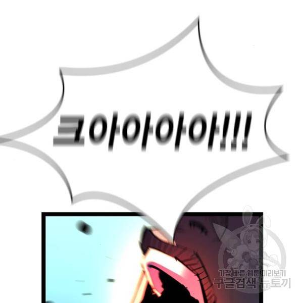 한림체육관 99화 73
