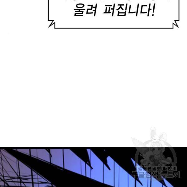 한림체육관 99화 75