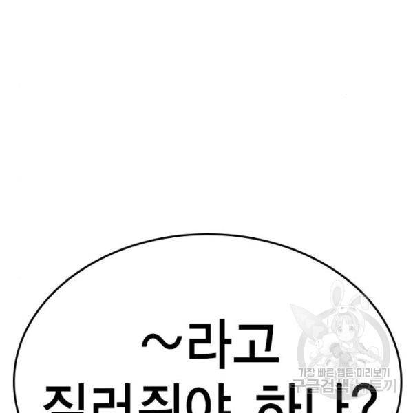 한림체육관 99화 78
