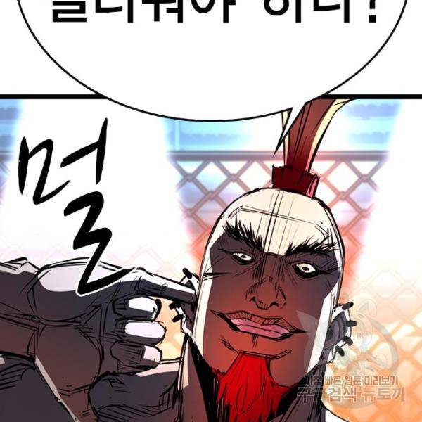 한림체육관 99화 79
