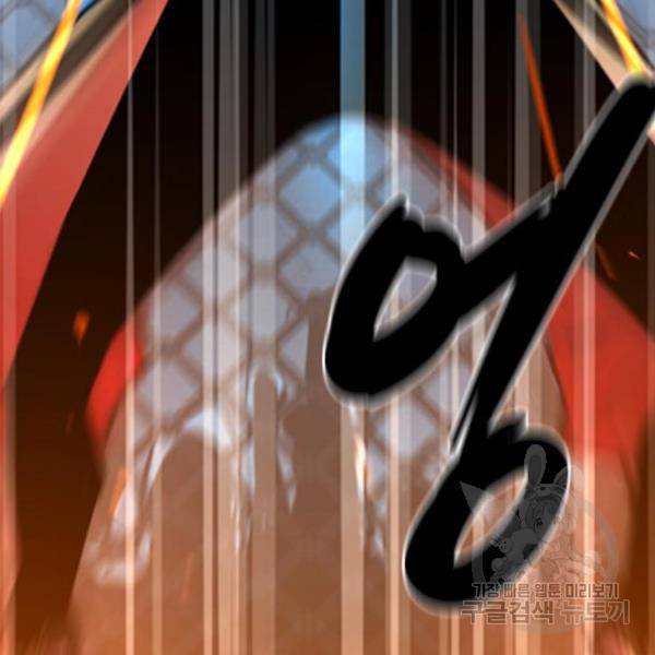 한림체육관 99화 84