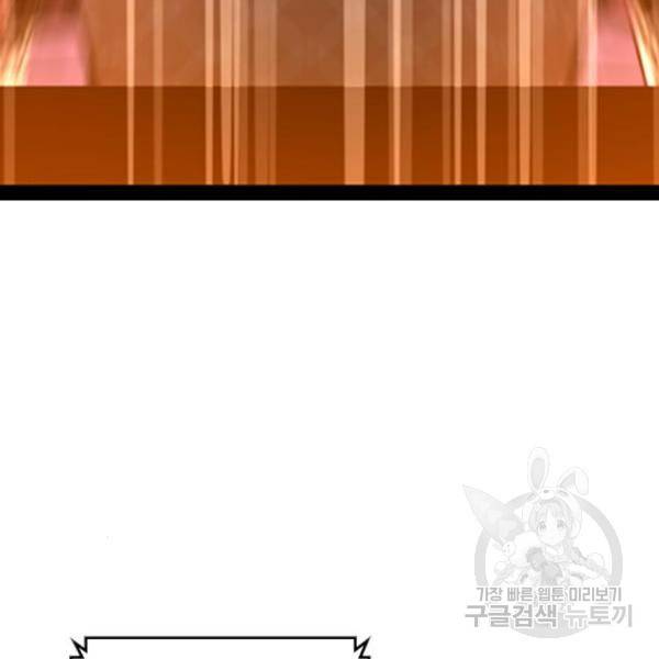 한림체육관 99화 85