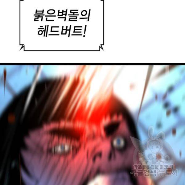 한림체육관 99화 86