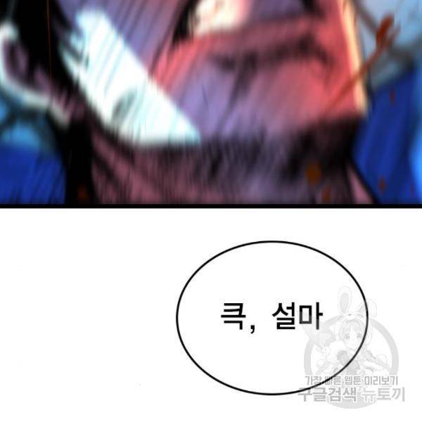 한림체육관 99화 87