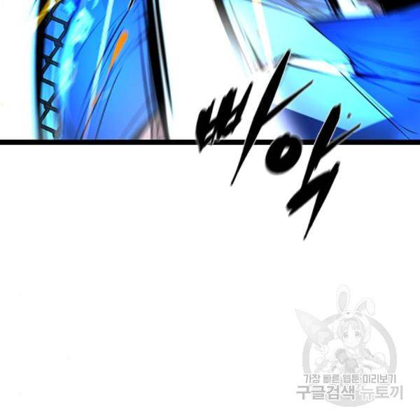한림체육관 99화 94