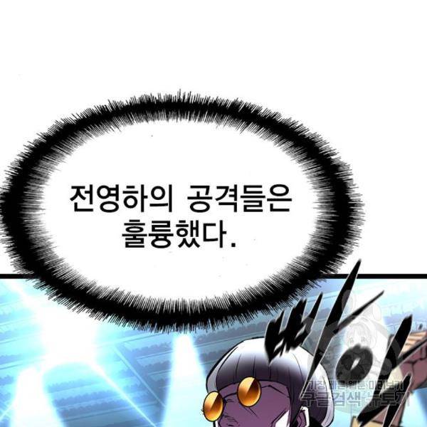 한림체육관 99화 95