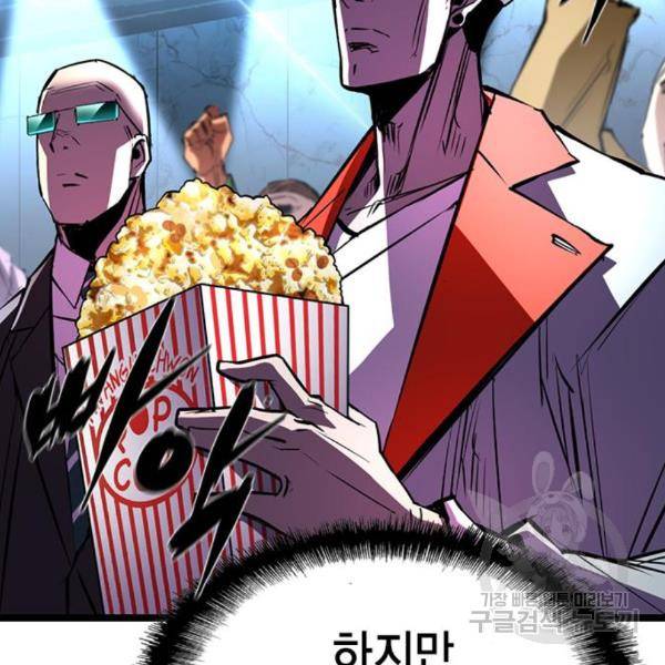 한림체육관 99화 96