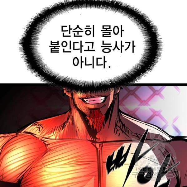 한림체육관 99화 98
