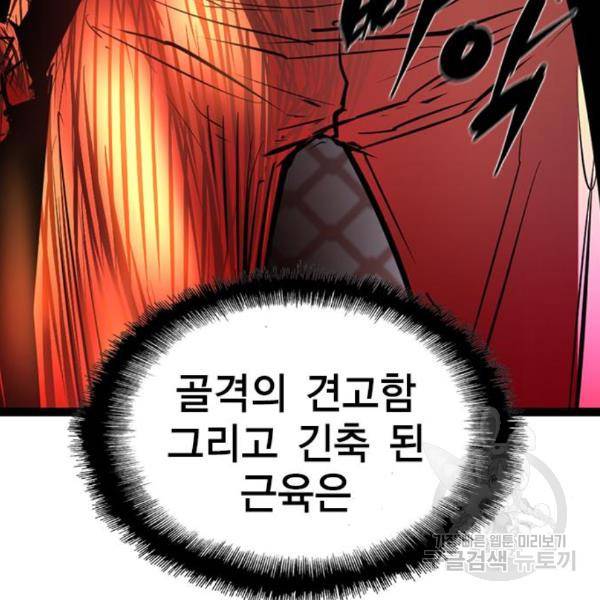 한림체육관 99화 100