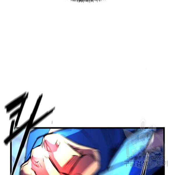 한림체육관 99화 101