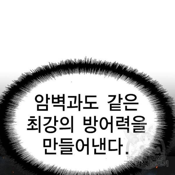 한림체육관 99화 106