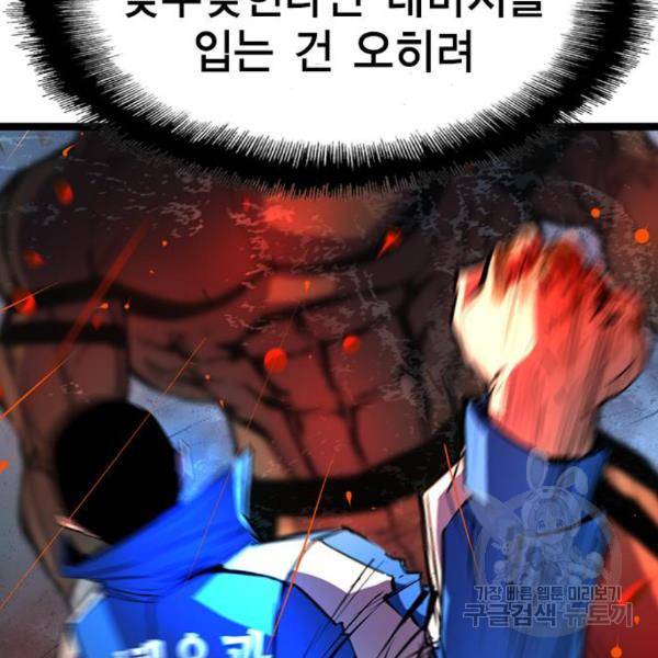 한림체육관 99화 110