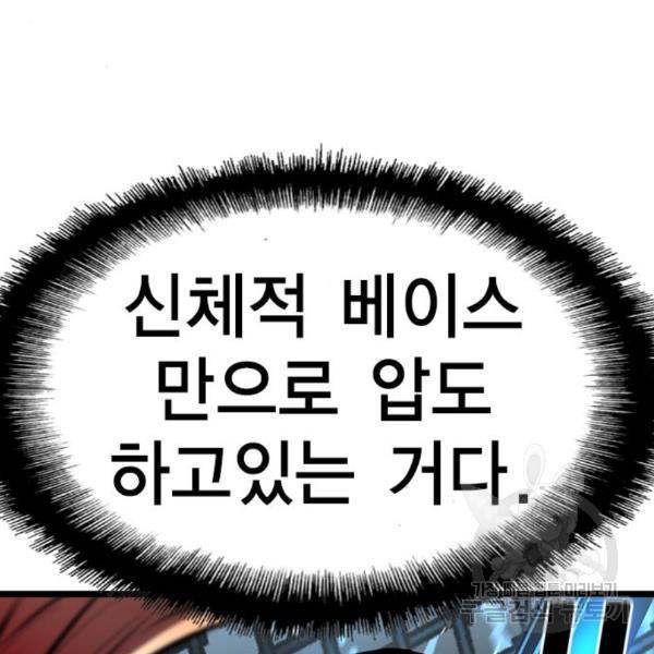 한림체육관 99화 114