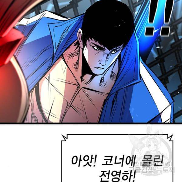 한림체육관 99화 115