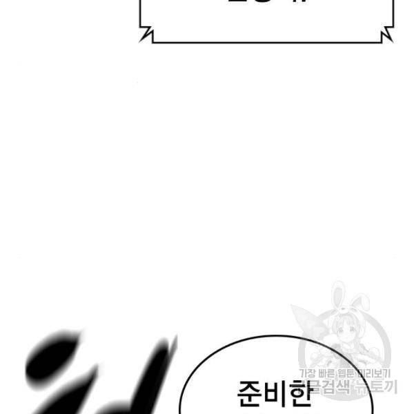 한림체육관 99화 116