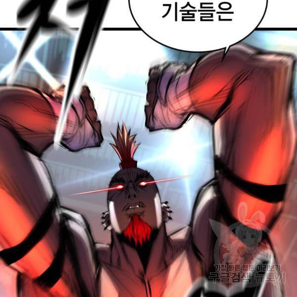 한림체육관 99화 117