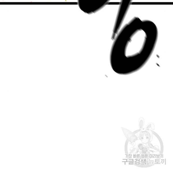 한림체육관 99화 121