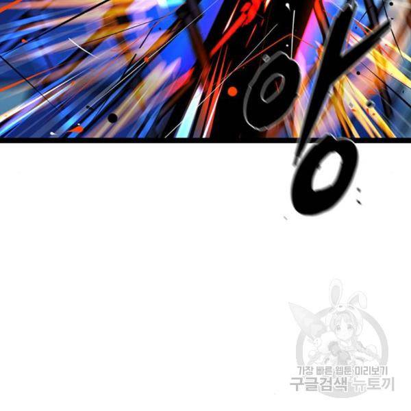 한림체육관 99화 123