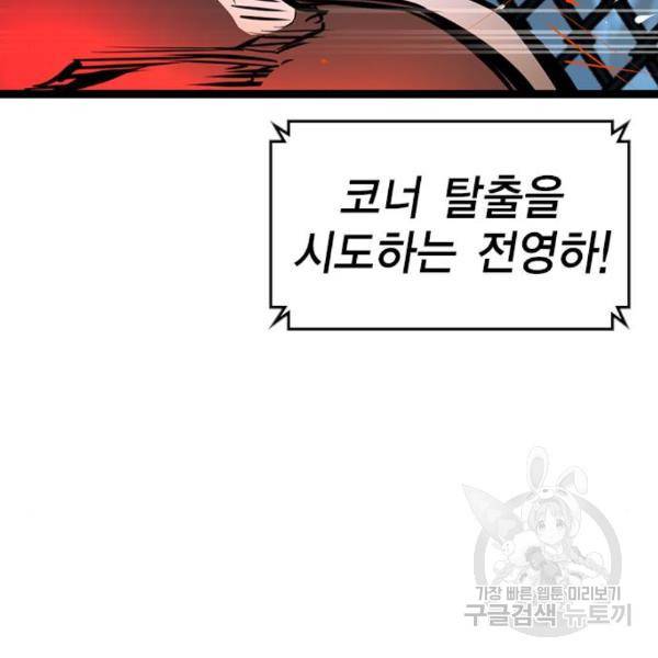 한림체육관 99화 125