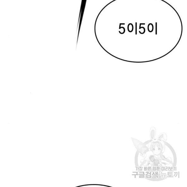 한림체육관 99화 127