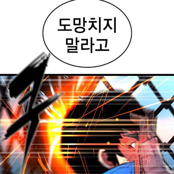 한림체육관 99화 128