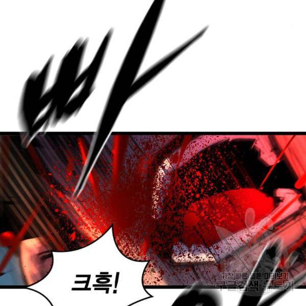 한림체육관 99화 133