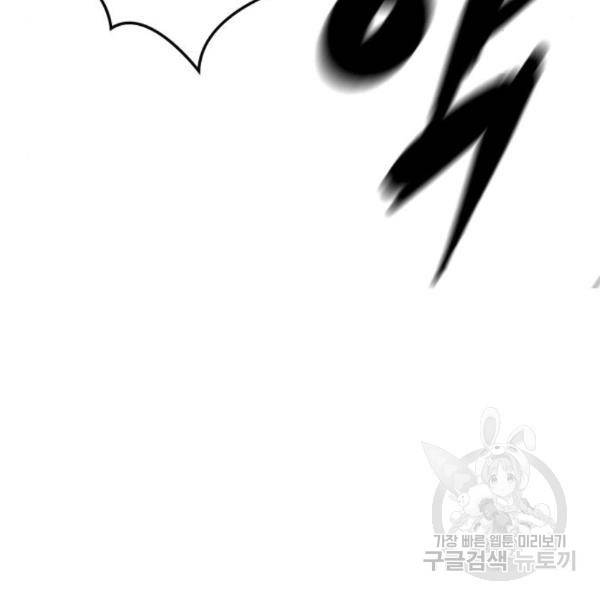 한림체육관 99화 134