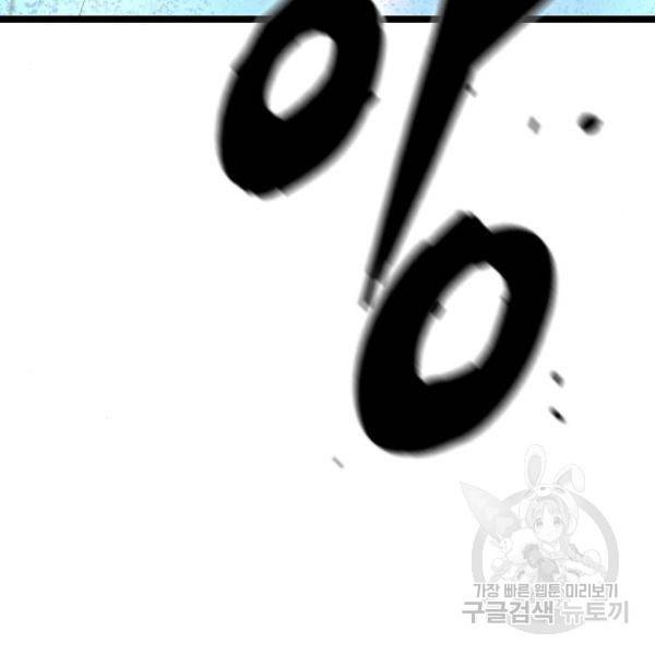 한림체육관 99화 141