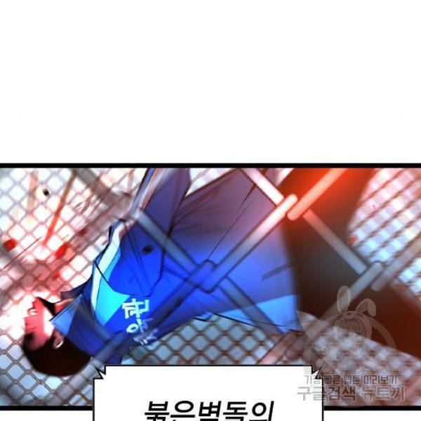 한림체육관 99화 142