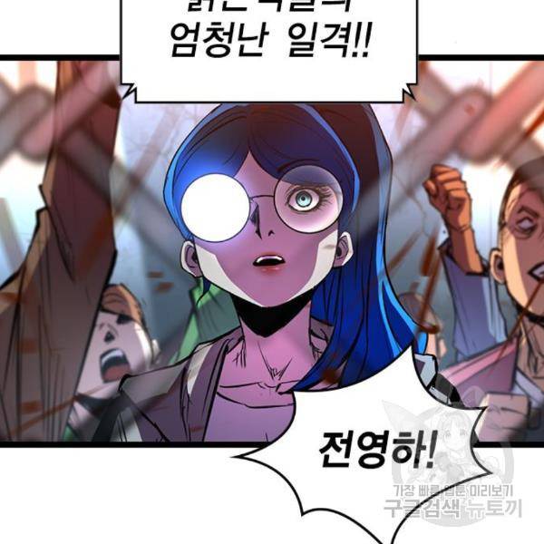 한림체육관 99화 143