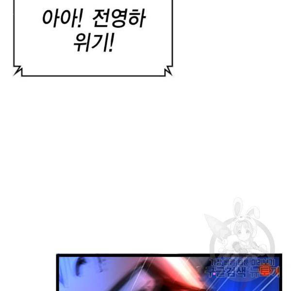 한림체육관 99화 146