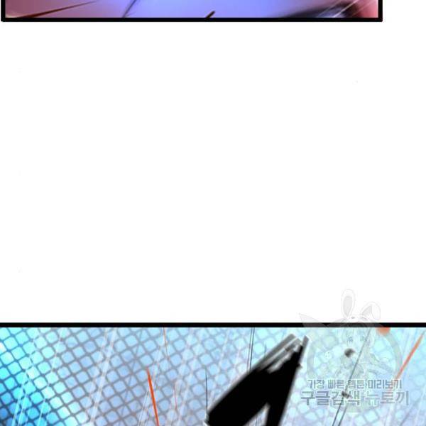 한림체육관 99화 148