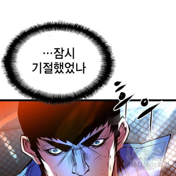 한림체육관 99화 151
