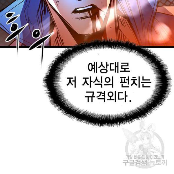 한림체육관 99화 152