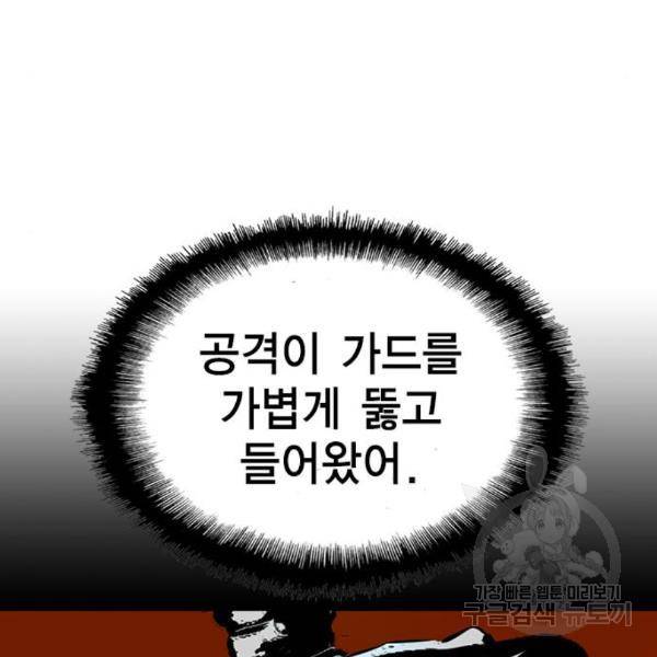 한림체육관 99화 153