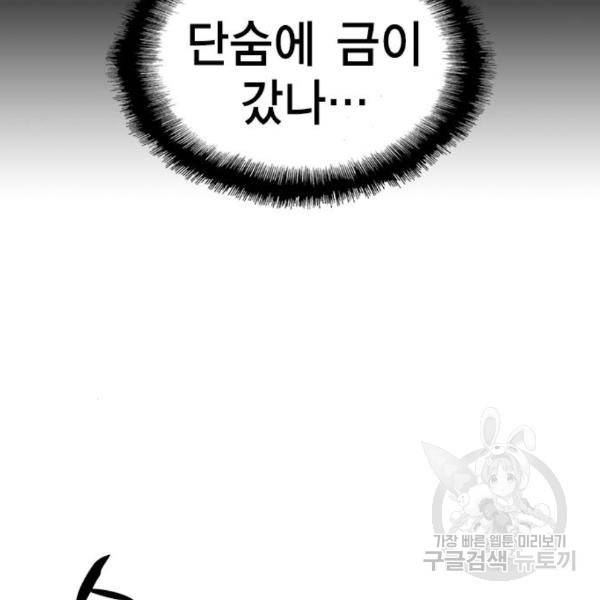 한림체육관 99화 155