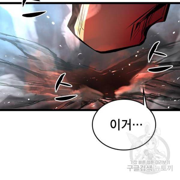 한림체육관 99화 156