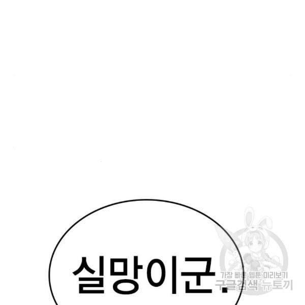 한림체육관 99화 157